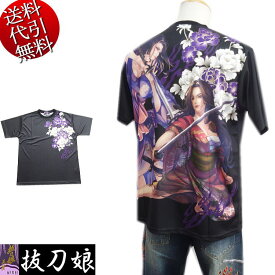 2024年夏物新作【ビッグ有】抜刀娘MIREI美麗/バットウムスメミレイ【送料無料】女ノ戦 一華と結愛 牡丹 炎 昇華転写プリント 接触冷感素材 吸水速乾 和柄アメカジ TEE 半袖Tシャツ 黒 M/L/XL(LL)/XXL(3L)【smtb-k】【ky】父の日【YDKG-k】メンズ【ky】ギフト【RCP】242888