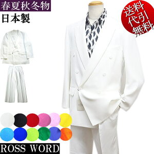 ���{�� �t�ďH�~���y�r�b�O�L�zROSS WORD/���X���[�h�y���������z���n �J���[�X�[�c ���� �c�[�^�b�N�p���c 1�|6�t W�X�[�c �_�u���X�[�c �� XS/S/M/L/LL(XL)/3L(XXL) 70/73/76/79/82/85/88/91/94/97/100/105�ysmtb-