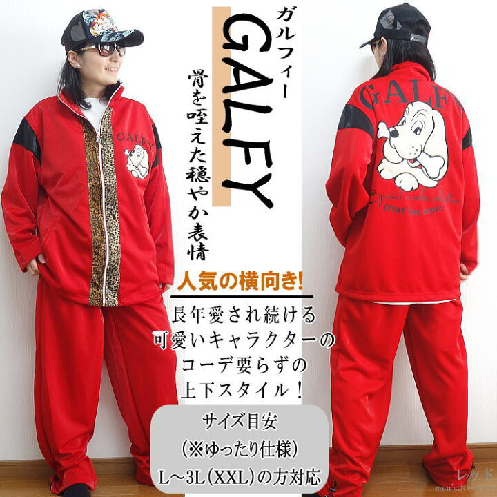 楽天市場】2020年秋冬物新作 GALFY/ガルフィー【送料無料】人気キャラ 