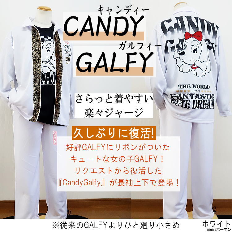 再入荷】 ♡CANDY GALFY♡セットアップ その他 - www.getcreativejuice.com