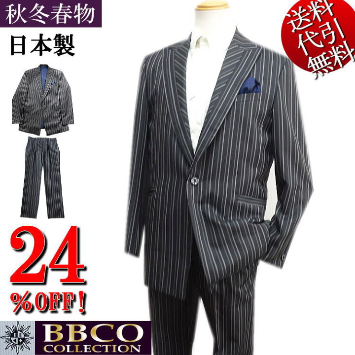 楽天市場】セール特価 24％OFFSALE 日本製 スリーシーズン秋冬春物 