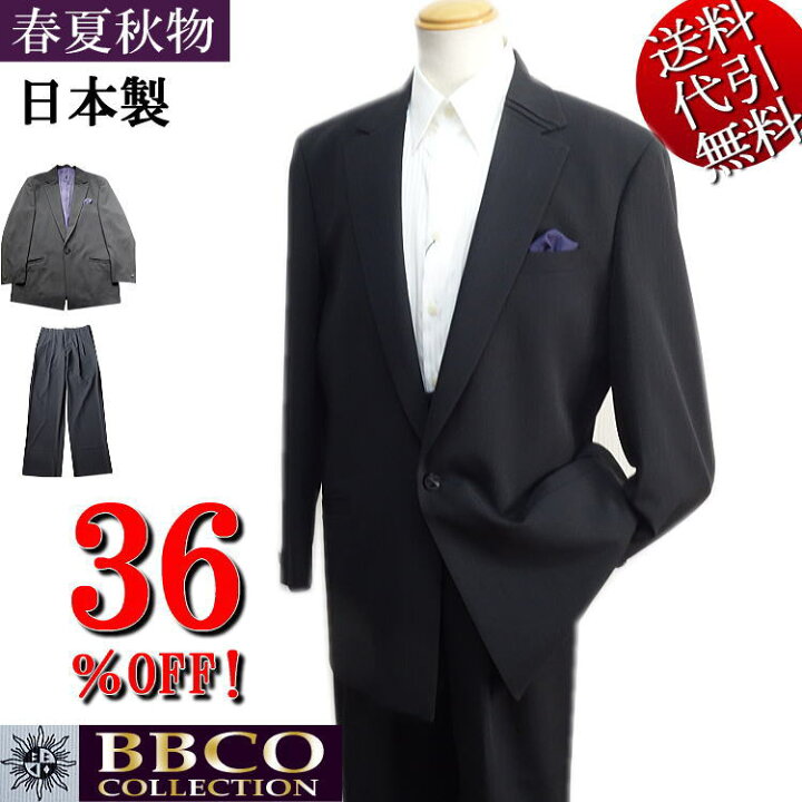 楽天市場】セール特価 36％OFFSALE 日本製 春夏秋物 ビビコ/BBCO 