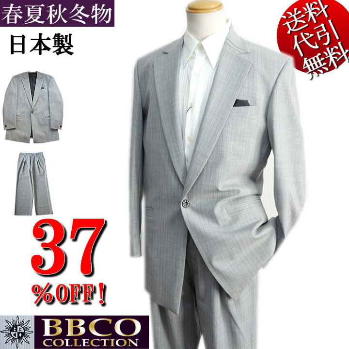 楽天市場】セール特価 37％OFFSALE 日本製 オールシーズン春夏秋冬物 