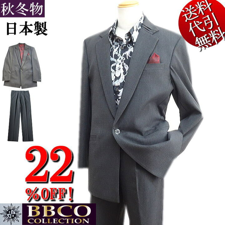 楽天市場】セール特価 22％OFFSALE 日本製 秋冬物 ビビコ/BBCO 