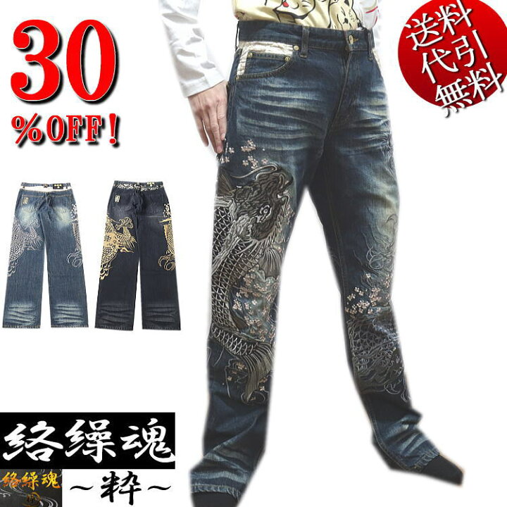 楽天市場】セール特価 30％OFFSALE カラクリ魂/絡繰魂/からくり魂 粋 