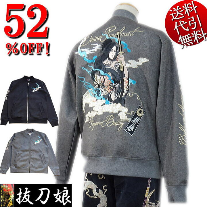 楽天市場】セール特価 52％OFFSALE 抜刀娘/バットウムスメ【送料無料 