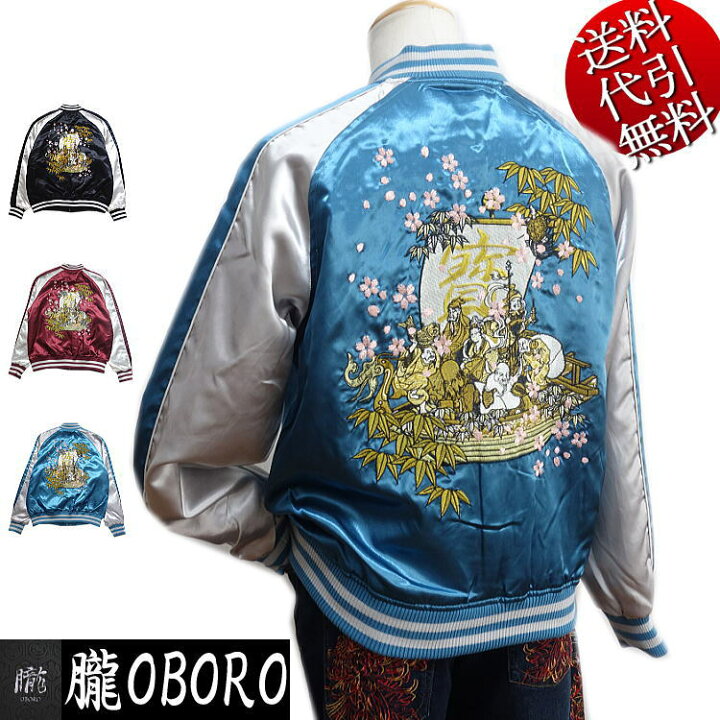 楽天市場】2019年秋冬物新作【ビッグ有】朧/オボロ【送料無料】宝船総 