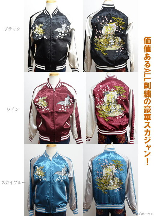 楽天市場】2019年秋冬物新作【ビッグ有】朧/オボロ【送料無料】宝船総 