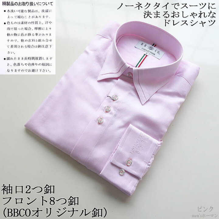 楽天市場】セール特価 28％OFFSALE 日本製【ビッグ有】BBCO COLLECTION 