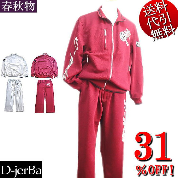 楽天市場】セール特価 31％OFFSALE 春秋物 D-jerBa/ジェルバ【送料無料 