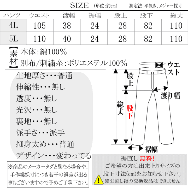 楽天市場】2018年秋冬新作【ビッグサイズ】IKAZUCHI/雷【送料