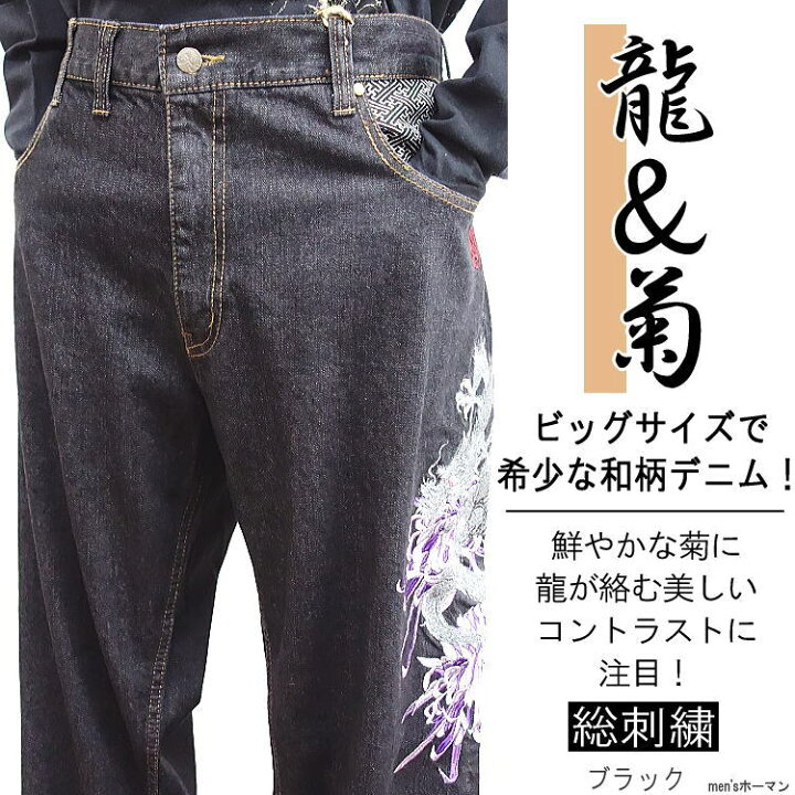 楽天市場】2018年秋冬新作【ビッグサイズ】IKAZUCHI/雷【送料無料】龍 