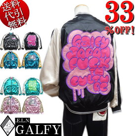 セール特価 33％OFFSALE 春夏秋冬物【ビッグ有】GALFY.E.L.N/ガルフィー【送料無料】わんわんヤニクソ 龍虎 人気キャラ刺繍 リバーシブル ブルゾン/スカジャン 黒×袖オフホワイト/緑×袖オフホワイト L中型犬/XL大型犬(L～3L対応)【smtb-k】【ky】【YDKG-k】【RCP】131017