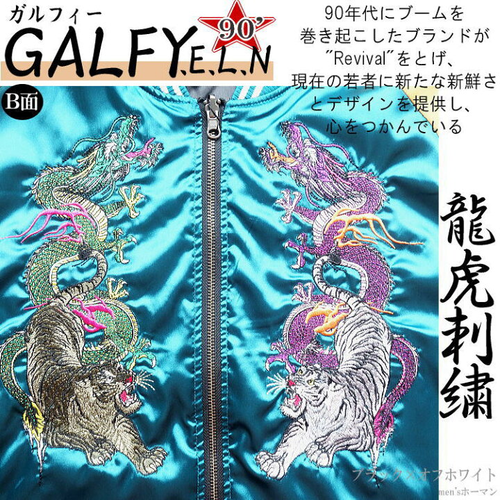 楽天市場】セール特価 33％OFFSALE 春夏秋冬物【ビッグ有】GALFY.E.L.N 