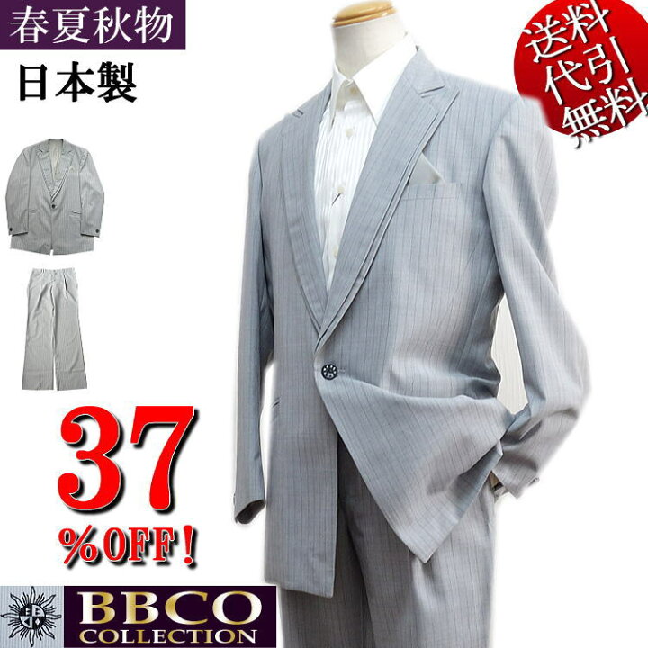 楽天市場】セール特価 37％OFFSALE 日本製 春夏秋物 ビビコ/BBCO 