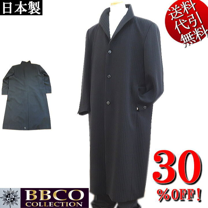 楽天市場】セール特価 30％OFFSALE 秋冬物 日本製 ビビコ/BBCO 