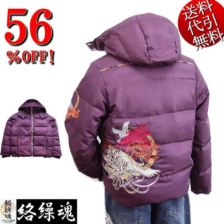 楽天市場】セール特価 56％OFFSALE 絡繰魂/カラクリ魂/からくり魂 