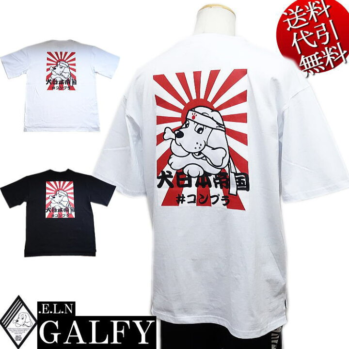 楽天市場】2019年夏物新作 GALFY.E.L.N/ガルフィー【送料無料 