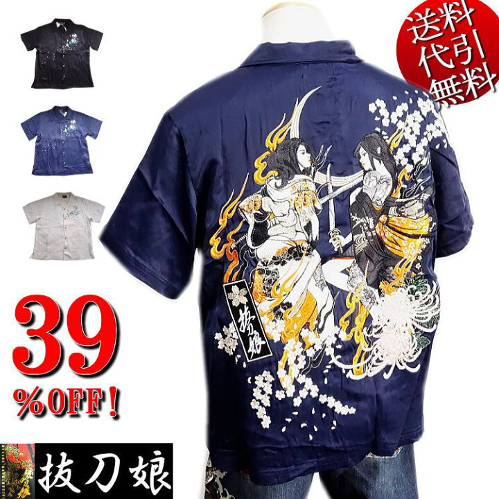 楽天市場】セール特価 39％OFFSALE【ビッグ有】抜刀娘/バットウムスメ 