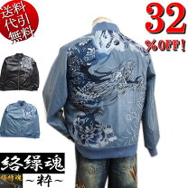 楽天市場】絡繰魂 桜龍神刺繍の通販