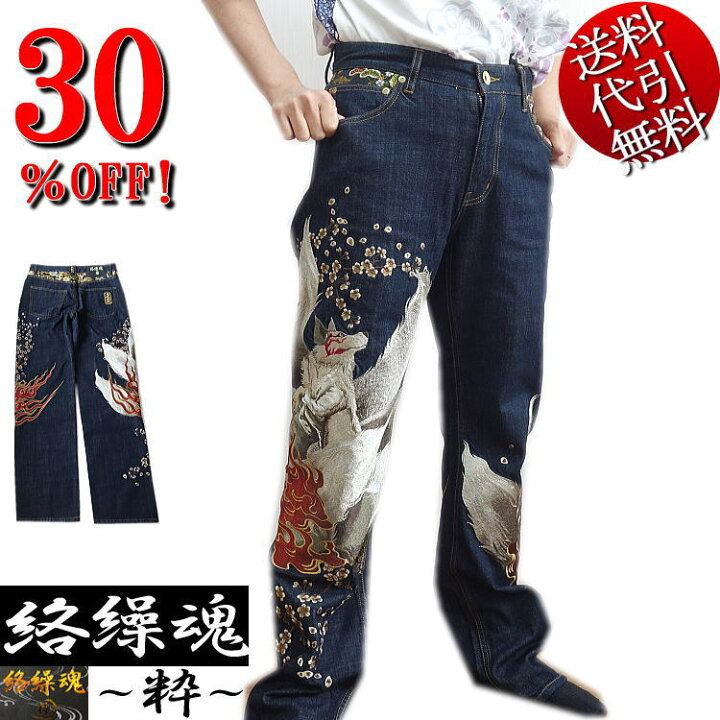 楽天市場】セール特価 30％OFFSALE オールシーズン春夏秋冬物 カラクリ 