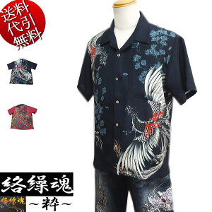 アロハシャツ メンズシャツ ワイシャツ 通販 人気ランキング 価格 Com
