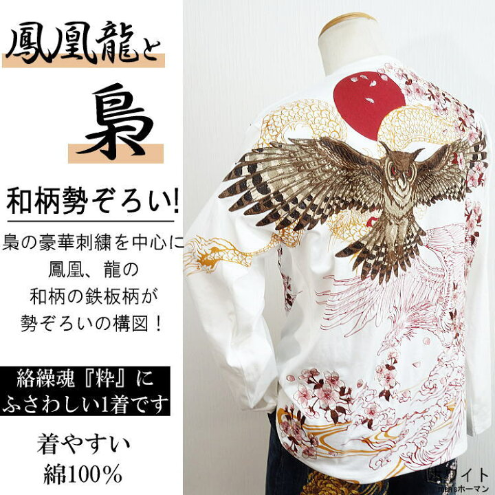 楽天市場】セール特価 34％OFFSALE【ビッグ有】絡繰魂/カラクリ魂 