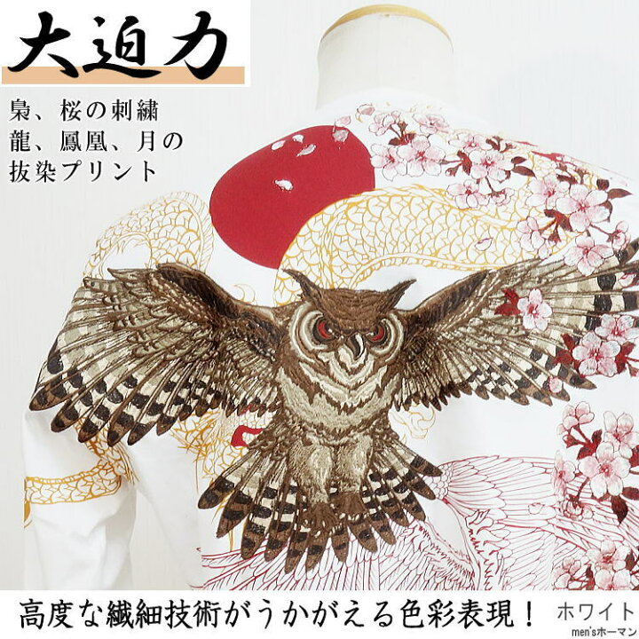 楽天市場】セール特価 34％OFFSALE【ビッグ有】絡繰魂/カラクリ魂 