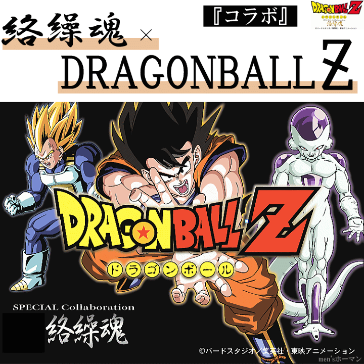ドラゴンボールZ グリはっぴー Dragon Ball Z: Ultimate Battle 22 [ドラゴンボールZ