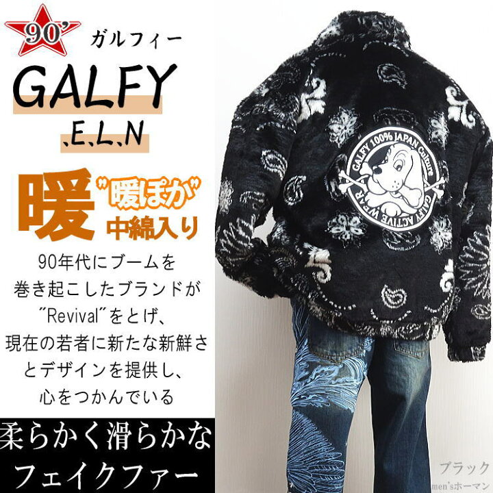 楽天市場】2022年秋冬物新作 GALFY.E.L.N/ガルフィー【送料無料 