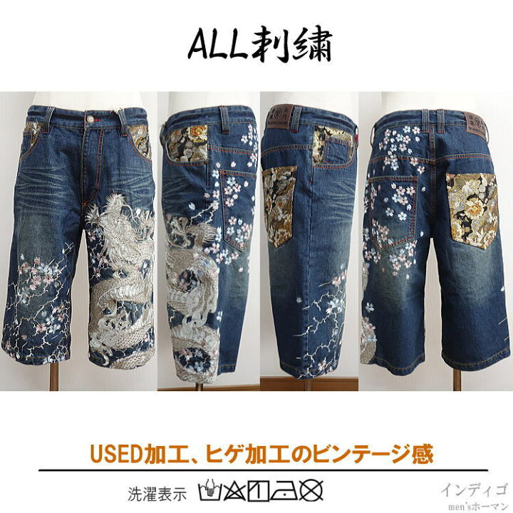 楽天市場】セール特価 39％OFFSALE 華鳥風月【送料無料】龍刺繍 桜 