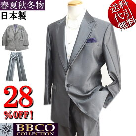 セール特価 28％OFFSALE 日本製 オールシーズン春夏秋冬物 ビビコ/BBCO COLLECTION【送料無料】ホーマン限定 四角形小柄 2枚衿 ワン釦 1つ釦シングルスーツ グレー：LL(50)/52(BL)/54(3L)【smtb-k】【ky】父の日【YDKG-k】メンズ【ky】ギフト【RCP】01-4199-1239