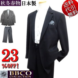 楽天市場】 ブランド > BBCO > スーツ : men