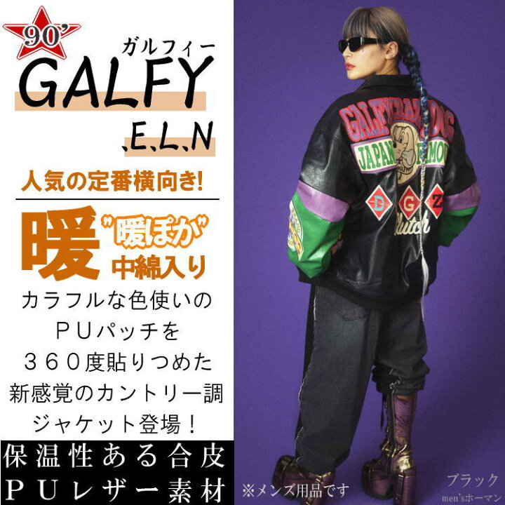 楽天市場】2023年秋冬物新作 GALFY.E.L.Nガルフィー【送料無料 