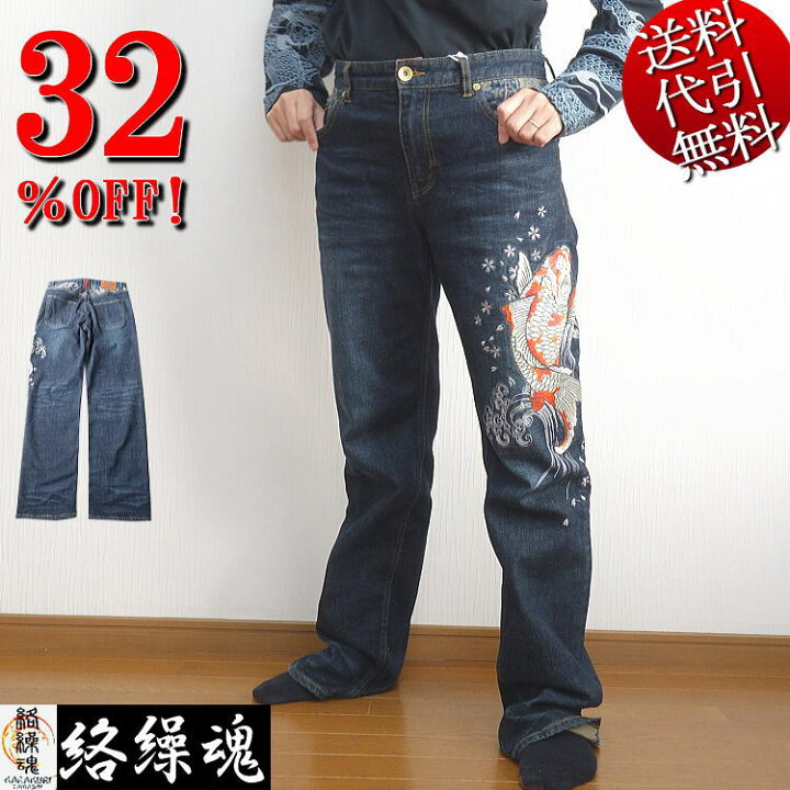 楽天市場】セール特価 32％OFFSALE オールシーズン春夏秋冬物 カラクリ 