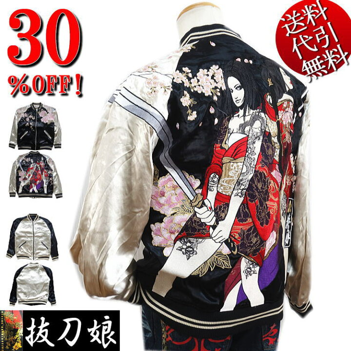 抜刀娘 絡繰魂 リバーシブル スカジャン ビッグ刺繍 XLサイズ（楽天 