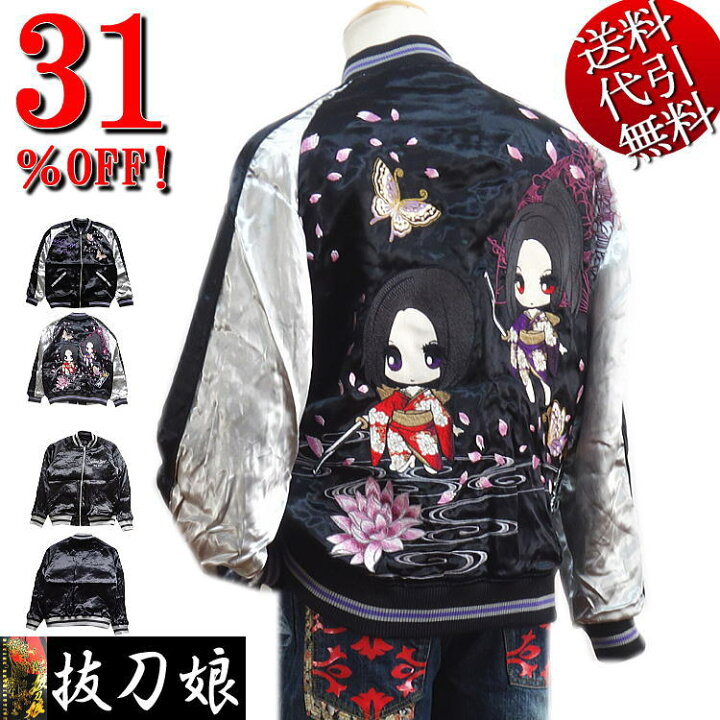 楽天市場】セール特価 31％OFFSALE【ビッグ有】抜刀娘/バットウムスメ 