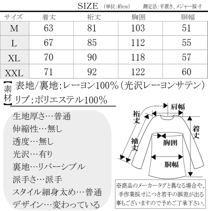 パンディエスタ 抜刀娘ma-1ブルゾン ジャケット