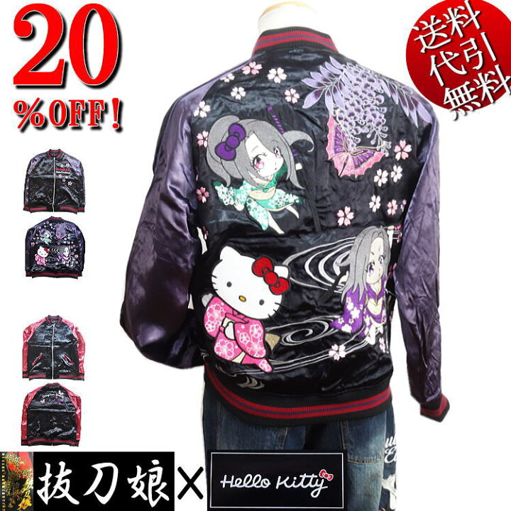 楽天市場】セール特価 20％OFFSALE 抜刀娘/バットウムスメ×Hello Kitty 
