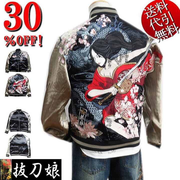 楽天市場】セール特価 30％OFFSALE【ビッグ有】抜刀娘/バットウムスメ  