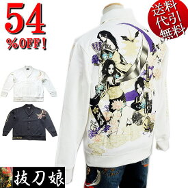 セール特価 39％OFFSALE 抜刀娘/バットウムスメ【送料無料】抜刀夜会 結愛と凛と妃那 ロゴ刺繍 ショールカーディガン/ジャケット 白/黒 M/L/XL【smtb-k】【ky】父の日【YDKG-k】メンズ【ky】ギフト【RCP】283348