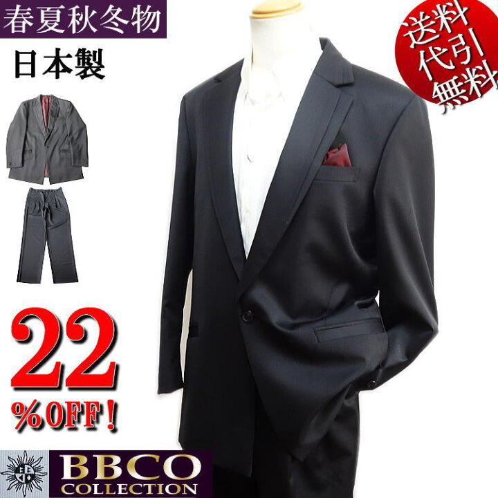楽天市場】セール特価 22％OFFSALE 日本製 オールシーズン春夏秋冬物 