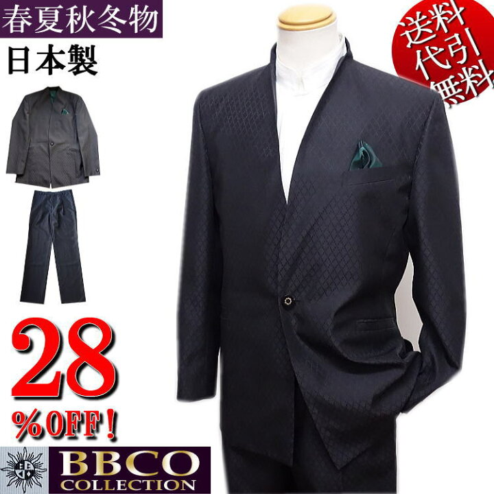 楽天市場】セール特価 28％OFFSALE 日本製 オールシーズン春夏秋冬物 