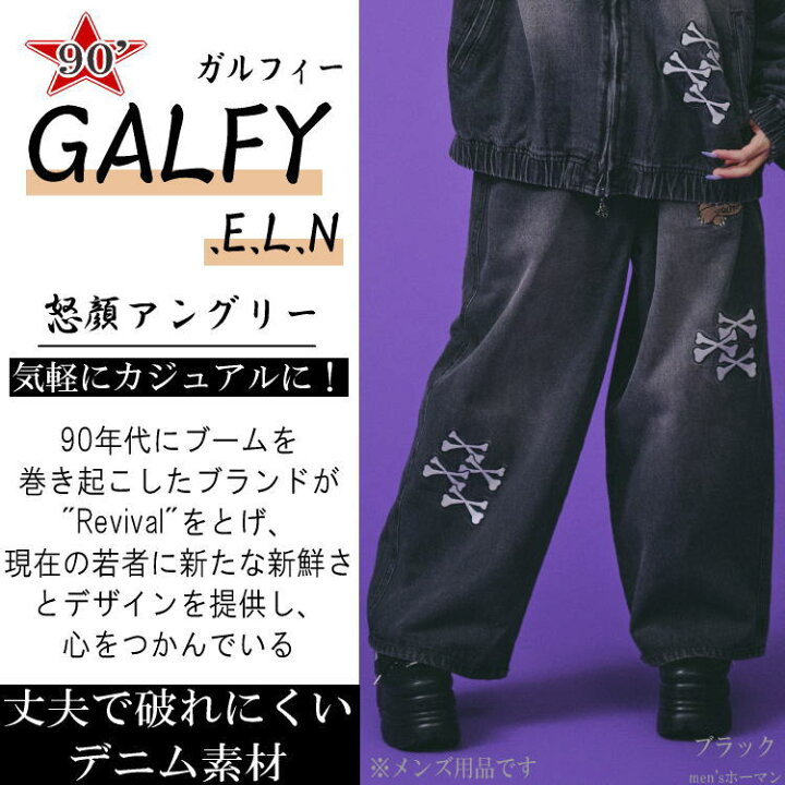 楽天市場】2024年冬新作 GALFY.E.L.N/ガルフィー 骨骨カラーデニム 