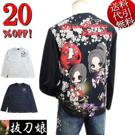 セール特価 20％OFFSALE 抜刀娘/バットウムスメ【送料無料】ばっとうむちゅめ りんちゃん ほのかちゃん ロゴ刺繍 五重塔 鶴 アニメ風ムスメちゃん 和柄アメカジ TEE 長袖TロングTシャツ 白/黒 M/L/XL(LL)【smtb-k】【ky】父の日【YDKG-k】メンズ【ky】ギフト【RCP】214031