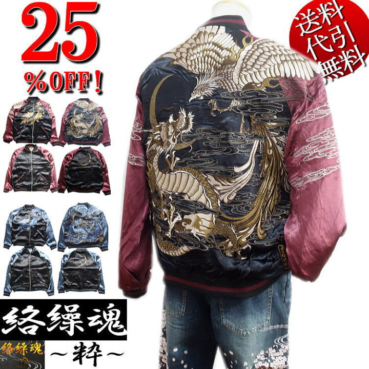 楽天市場】セール特価 25％OFFSALE【ビッグ有】絡繰魂/カラクリ魂 