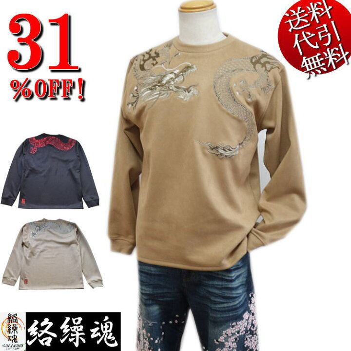 楽天市場】セール特価 31％OFFSALE 絡繰魂/カラクリ魂/からくり魂 