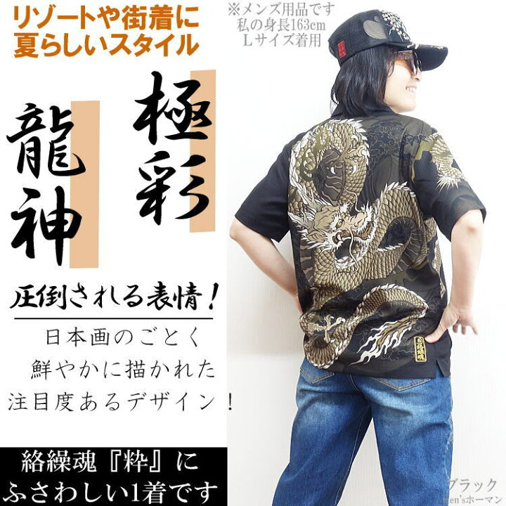 楽天市場】夏物新作【ビッグ有】絡繰魂/カラクリ魂/からくり魂 粋 