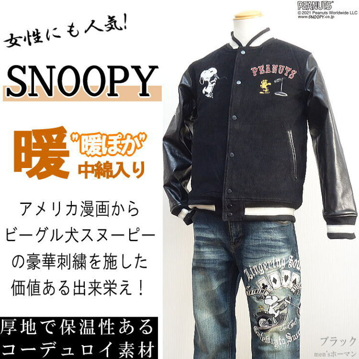 楽天市場】セール特価 21％OFFSALE FLAGSTAFF×スヌーピーコラボ【送料  