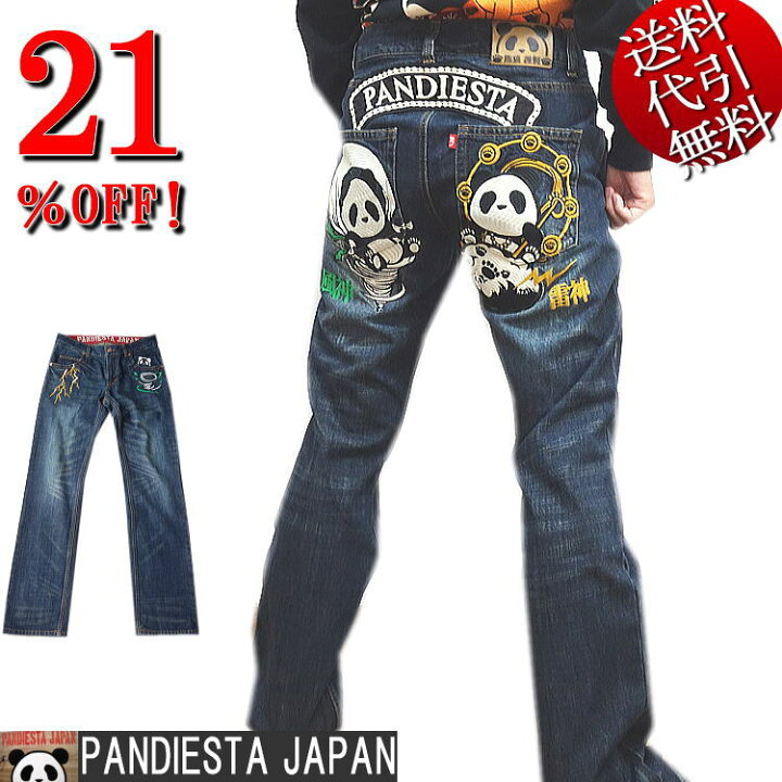 楽天市場】セール特価 21％OFFSALE 錦/にしき PANDIESTA JAPAN【送料  